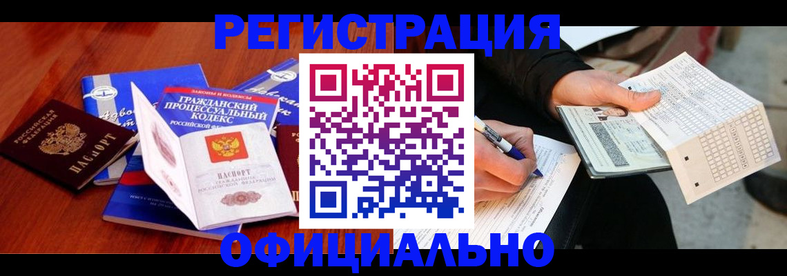 прописка паспорт в Заполярном