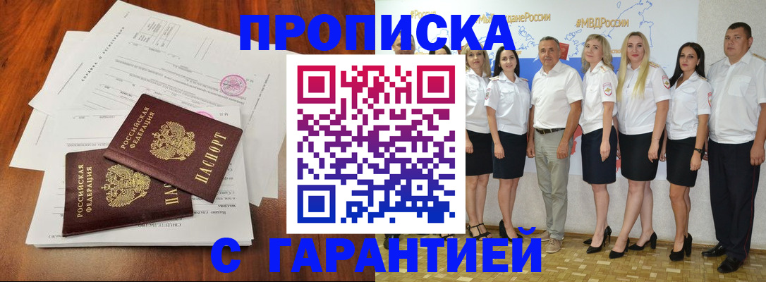 временная регистрация 2025 в Заполярном