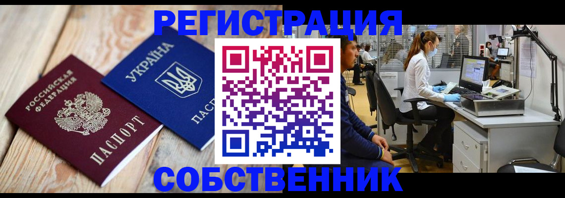 прописка для военкомата в Заполярном