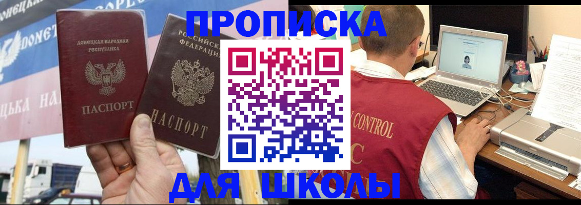 прописка штамп в Заполярном